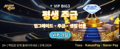 VIP 전용 주간 캐시백 혜택 promotion